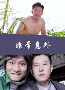 激情乱人伦